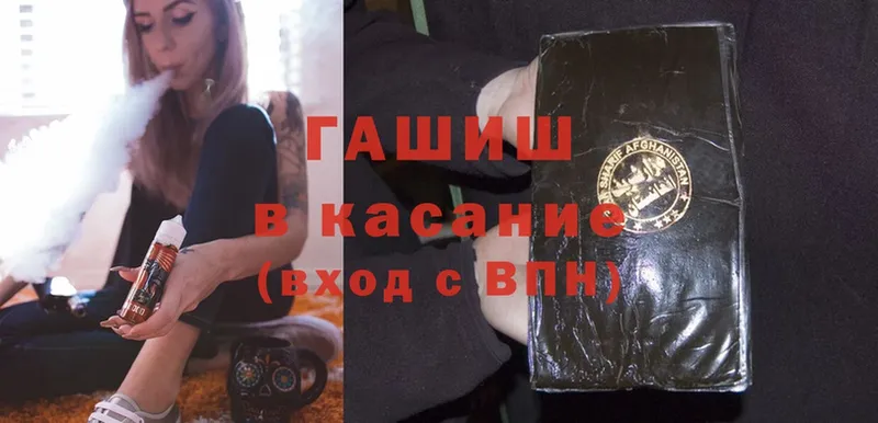 ГАШ hashish  Бронницы 